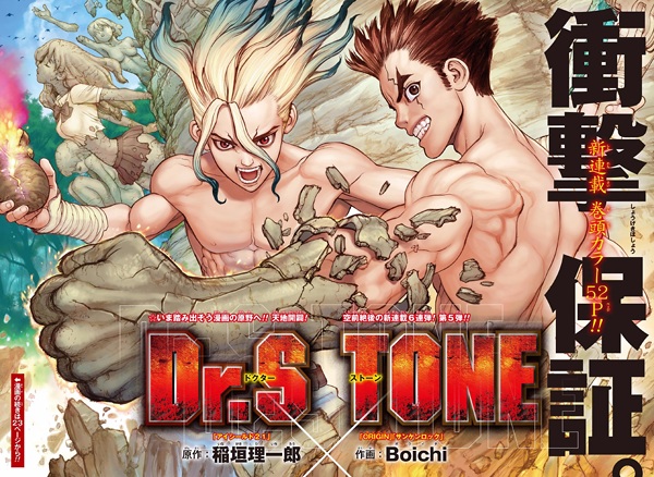 Manga image Dr. Stone