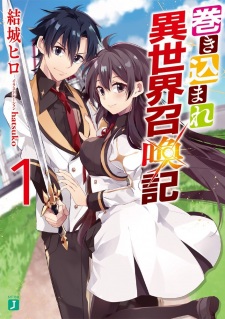 Sampul Manga Makikomare Isekai Shoukanki