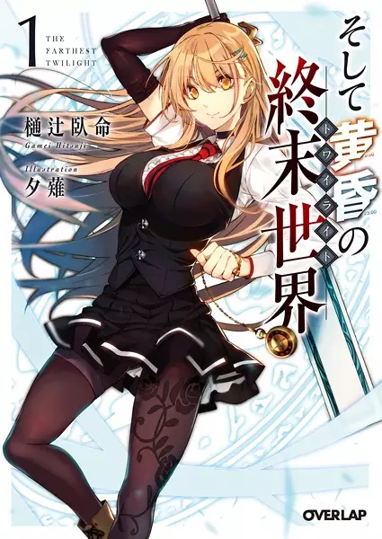 Gambar Cover Manga Soshite Tasogare no Twilight