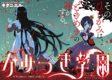 Gambar Manga Kamitsuki Gakuen