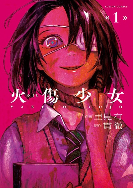 Gambar Manga Yakedo Shoujo