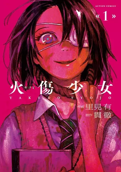 Gambar Cover Manga Yakedo Shoujo