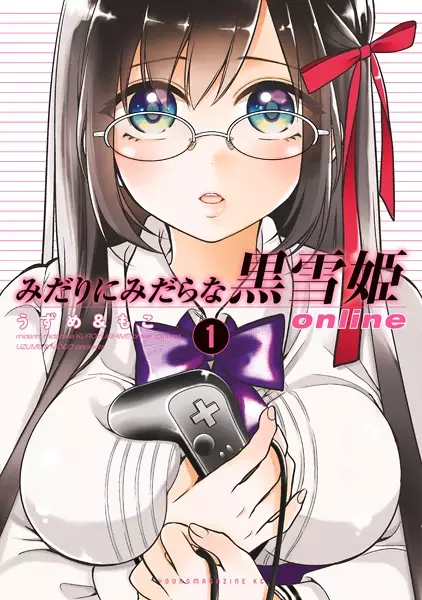 Gambar Cover Manga Midari ni Midara na Kuroyukihime Online