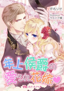 Sampul Manga Toshiue Koushaku no Aisare Hanayome