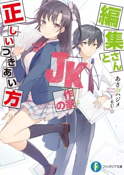 Gambar Cover Manga Henshuu-san to JK Sakka no Tadashii Tsukiaikata