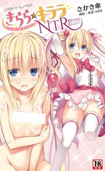 Sampul Manga Kirara★Kirara NTR: Mahou Shoujo wa Kawatteiku...