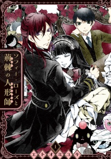Sampul Manga Sophie Rose to Ibara no Warlock