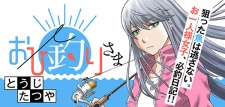 Gambar Manga Ohitsuri-sama