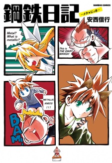 Sampul Manga Metal★Nikki