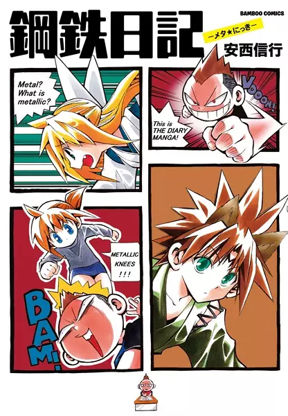 Gambar Cover Manga Metal★Nikki