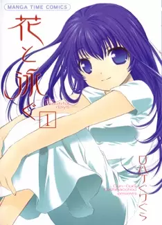 Gambar Cover Manga Hana to Oyogu