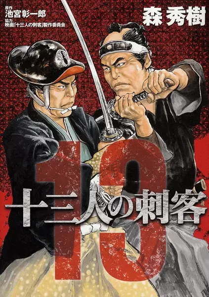 Gambar Cover Manga Juusannin no Shikaku