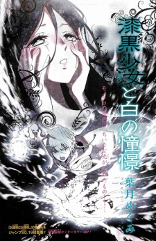 Sampul Manga Shikkoku Shoujo to Shiro no Doukei