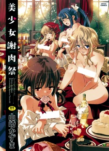 Sampul Manga Bishoujo Shanikusai