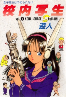Sampul Manga Kounai Shasei