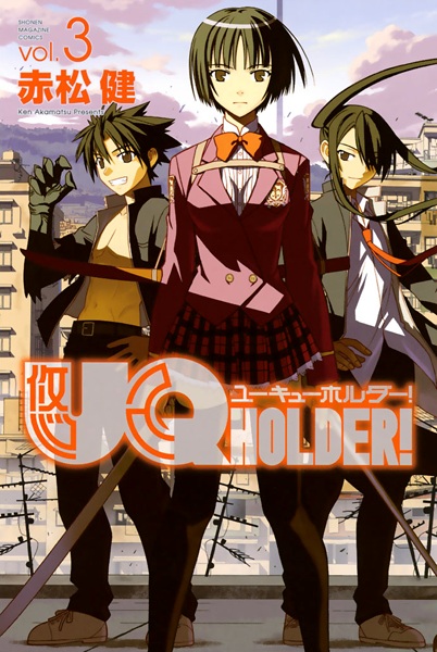 Manga image UQ Holder!