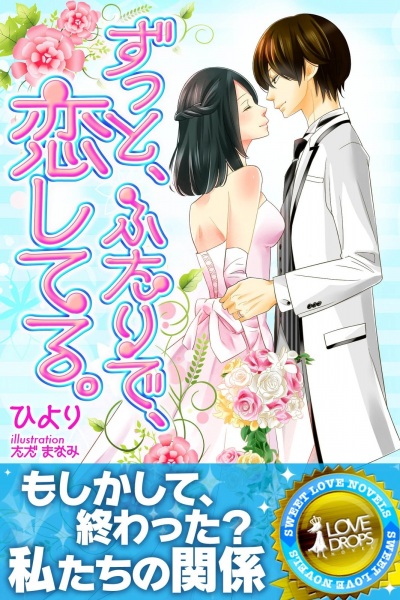Gambar Cover Manga Zutto, Futari de, Koishiteru.