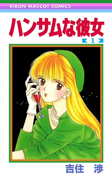 Gambar Cover Manga Handsome na Kanojo