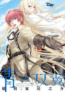 Sampul Manga Ao no Souyoku: Phantom of Dragon