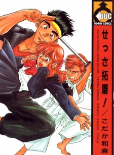 Gambar Manga Sessa Takuma!