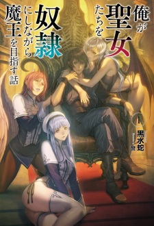 Sampul Manga Ore ga Seijo-tachi wo Dorei ni Shinagara Maou wo Mezasu Hanashi