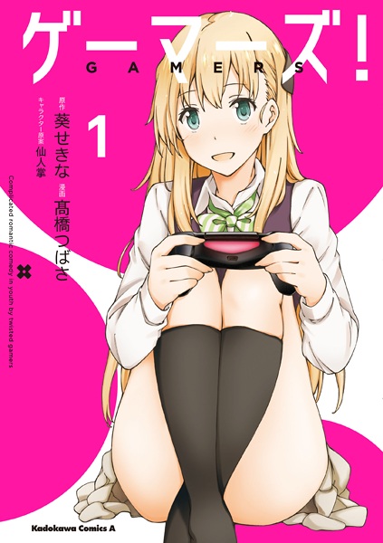 Gambar Cover Manga Gamers!