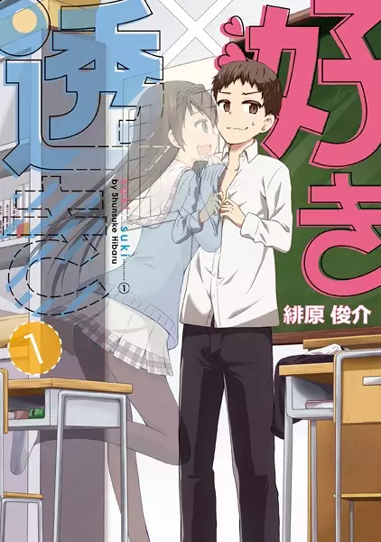 Gambar Cover Manga Suki x Suki