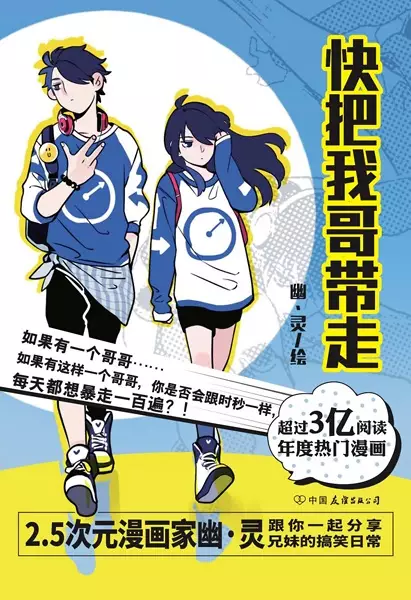 Cover Manga: Kuai Ba Wo Ge Dai Zou