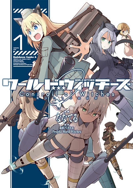 Gambar Cover Manga World Witches: Contrail of Witches
