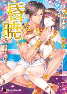 Sampul Manga Kongyou: Ou wa Ai wo Shiru