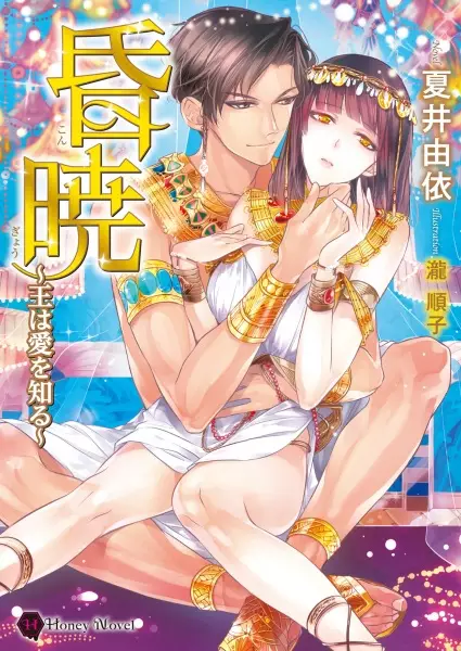 Gambar Cover Manga Kongyou: Ou wa Ai wo Shiru