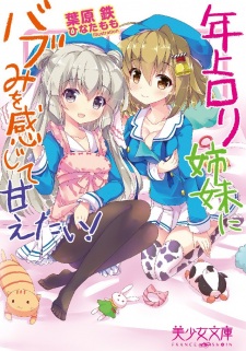 Sampul Manga Toshiue Loli Shimai ni Babumi wo Kanjite Amaetai!