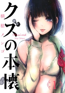 Sampul Manga Kuzu no Honkai