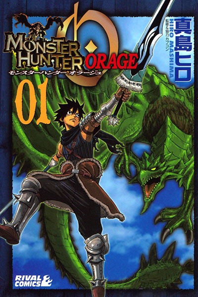 Gambar Cover Manga Monster Hunter Orage