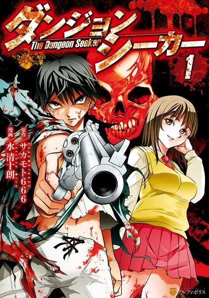 Gambar Cover Manga Dungeon Seeker