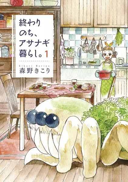 Gambar Cover Manga Owari Nochi, Asanagi-kurashi.