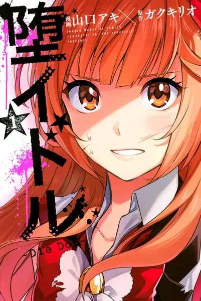 Gambar Cover Manga Die Dol