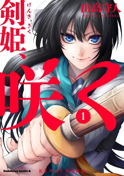 Cover Manga: Kenki, Saku