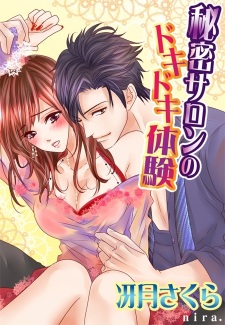 Sampul Manga Himitsu Salon no Dokidoki Taiken