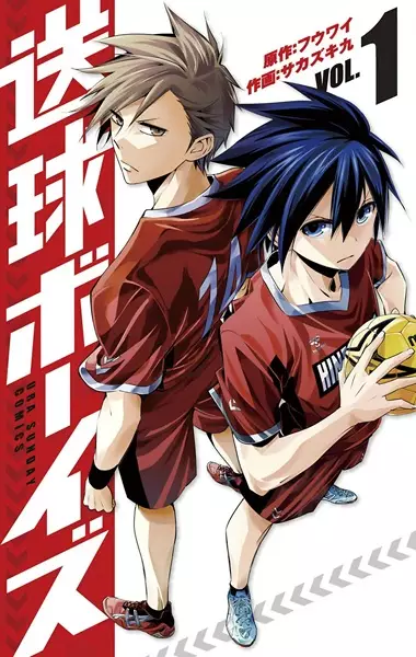 Gambar Cover Manga Soukyuu Boys