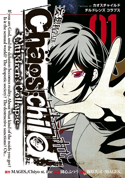 Gambar Cover Manga ChäoS;Child: Children's Collapse