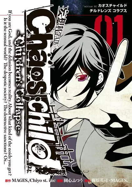 Cover Manga: ChäoS;Child: Children's Collapse