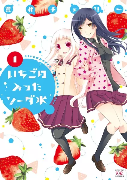 Gambar Cover Manga Ichigo no Haitta Soda-sui