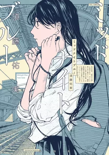 Gambar Cover Manga Midnight Blue