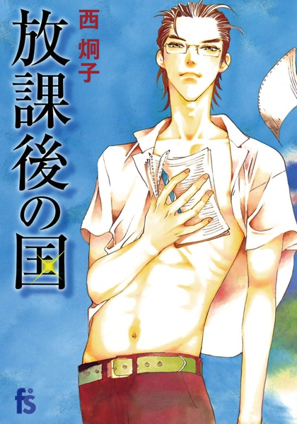 Gambar Cover Manga Houkago no Kuni