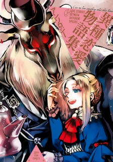 Sampul Manga Ishu Renai Monogatarishuu