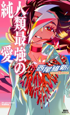 Manga image Saikyou Series
