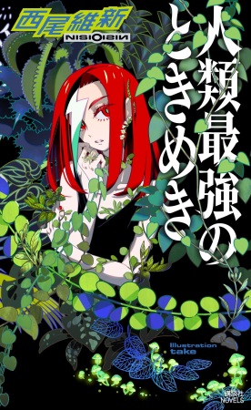 Manga image Saikyou Series