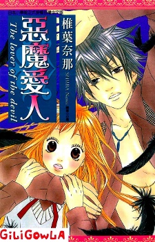 Gambar Manga Akuma na Kare to Ikenie Tenshi