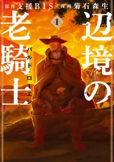 Manga image Henkyou no Roukishi Bard Roehn